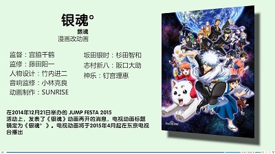点击查看原图 银魂.jpg