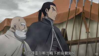 点击查看原图 亚尔斯兰2.jpg