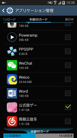 点击查看原图 Screenshot_2015-06-11-15-35-38.jpg