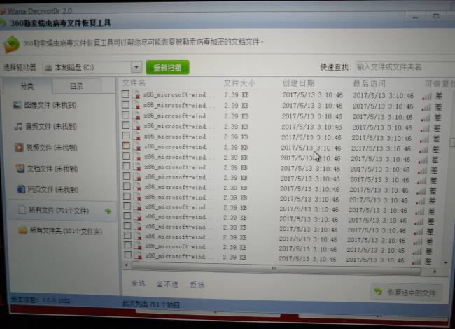 点击查看原图 2345截图20170514172750.jpg