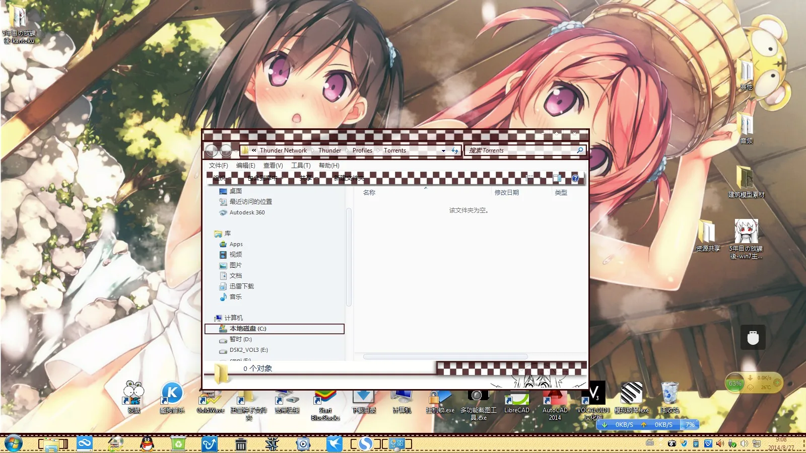 win7主题-5年目の放課後-百度网盘资源共享
