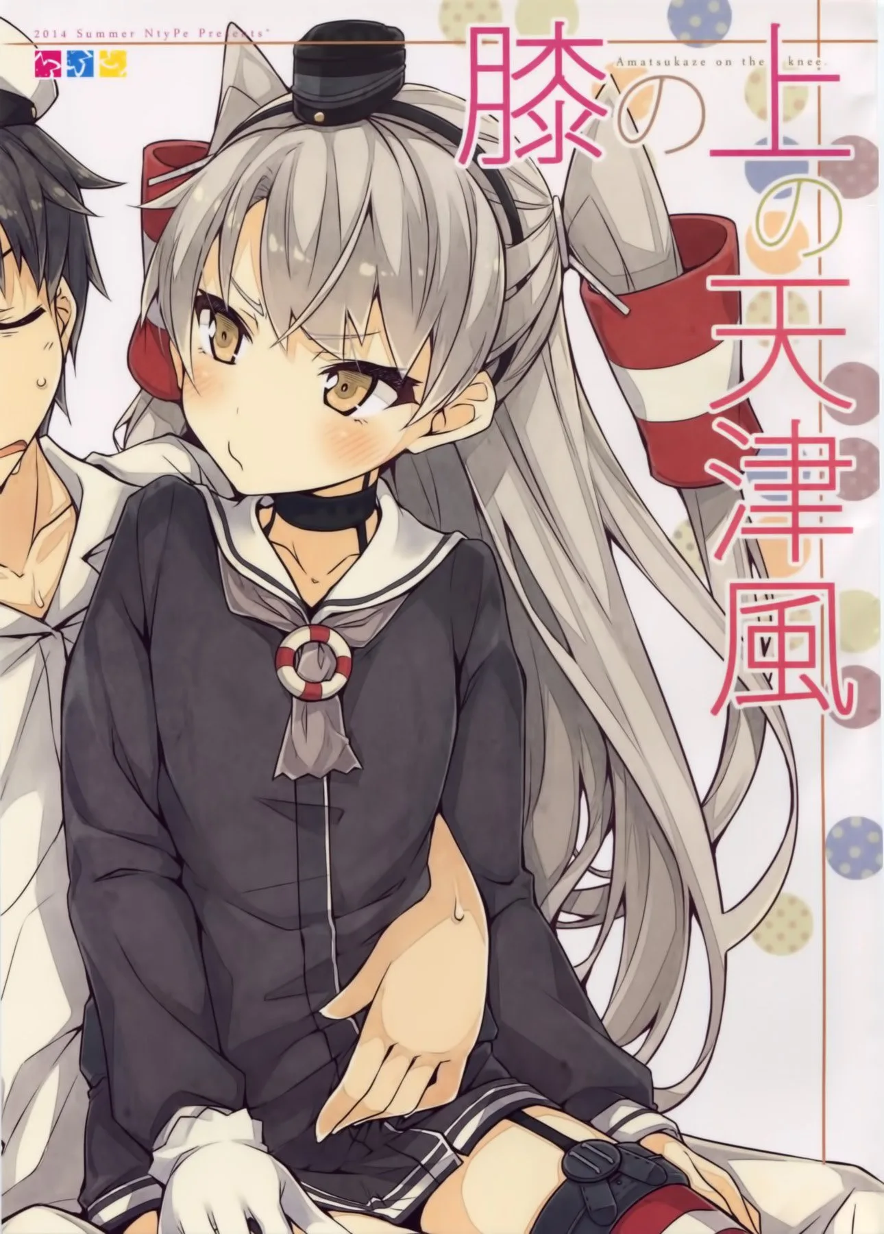 心灵君の福利  C86 资源分享