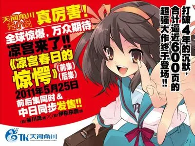 简评凉宫春日动画系列