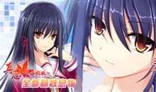 真恋～寄语枫秋～ - SP-time
