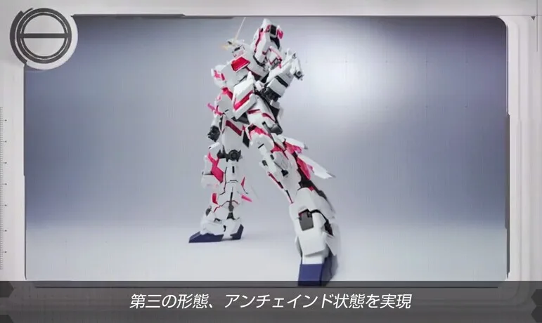 PG独角兽第三形态公布