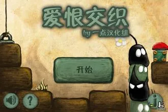 简评《爱恨交织》