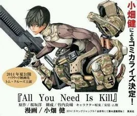 【评论】战场上的雏见泽——《All you need is kill》