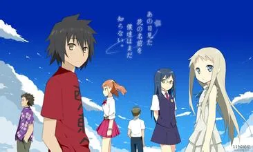 简评动漫《那朵花》