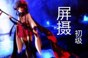 【屏幕摄影】立体与平面的交融┃附：屏摄简单初级教程