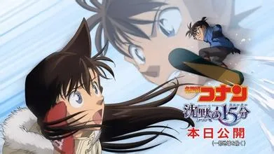 《沉默的15分钟》观后感