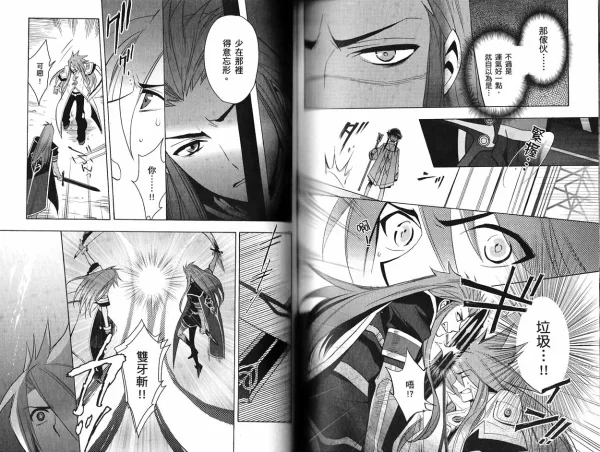 点击查看原图 talesabyss1b.jpg