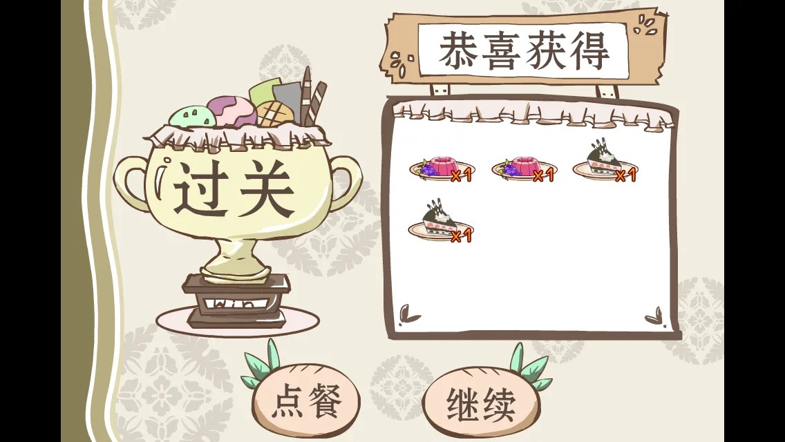 简评IOS游戏《女仆连星EX》
