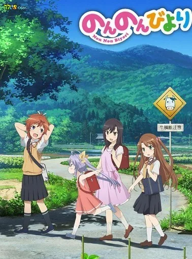 简评温馨日常动漫《悠哉日常大王》