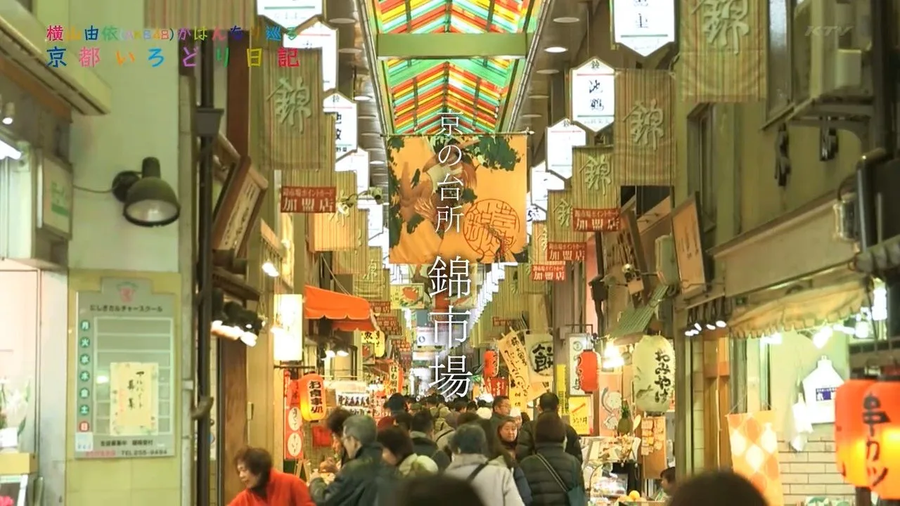 【Team德光老爷我很冷静字幕组】131218 横山由依 京都色彩日记 EP6.mp4_snapshot_01.54_[2015.01.27_13.16.21].jpg