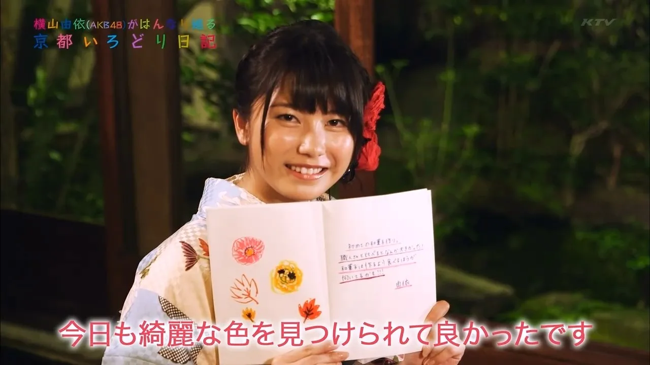 【Team德光老爷我很冷静字幕组】131016 横山由依 京都色彩日记 EP4.mp4_snapshot_43.59_[2015.01.21_14.32.52].jpg