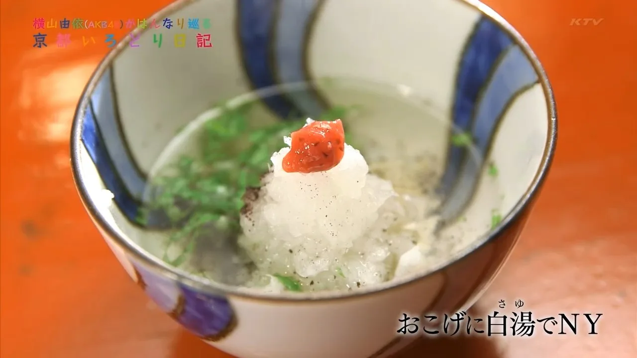 【Team德光老爷我很冷静字幕组】131218 横山由依 京都色彩日记 EP6.mp4_snapshot_39.34_[2015.02.11_14.52.16].jpg