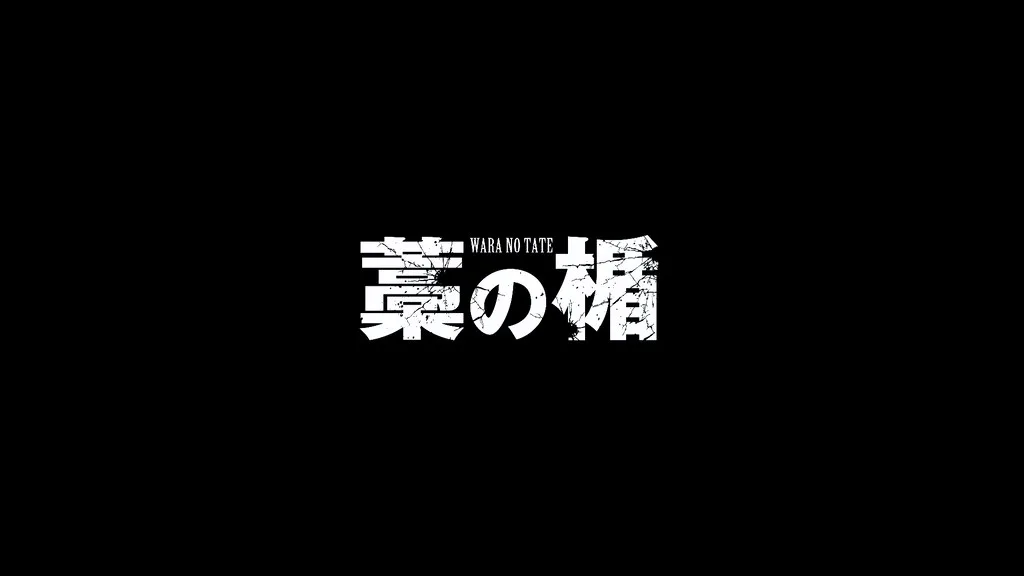 【温习】拷问人性与正义的游戏——《稻草之盾》评