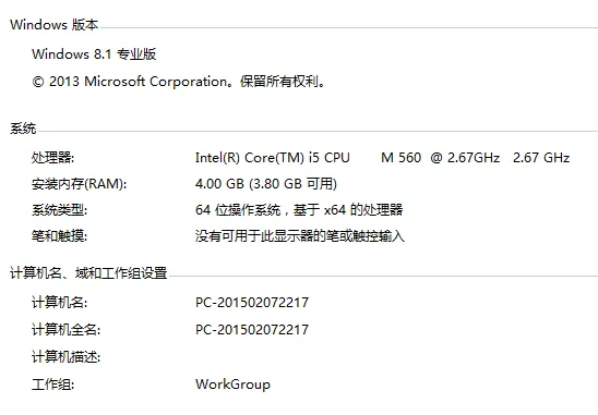 Win8系统常见的优化设置