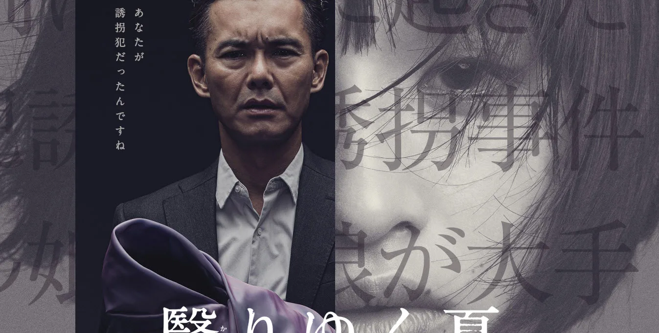 【新番】细品一丝淡淡的苦涩——《绑匪的女儿》开播评