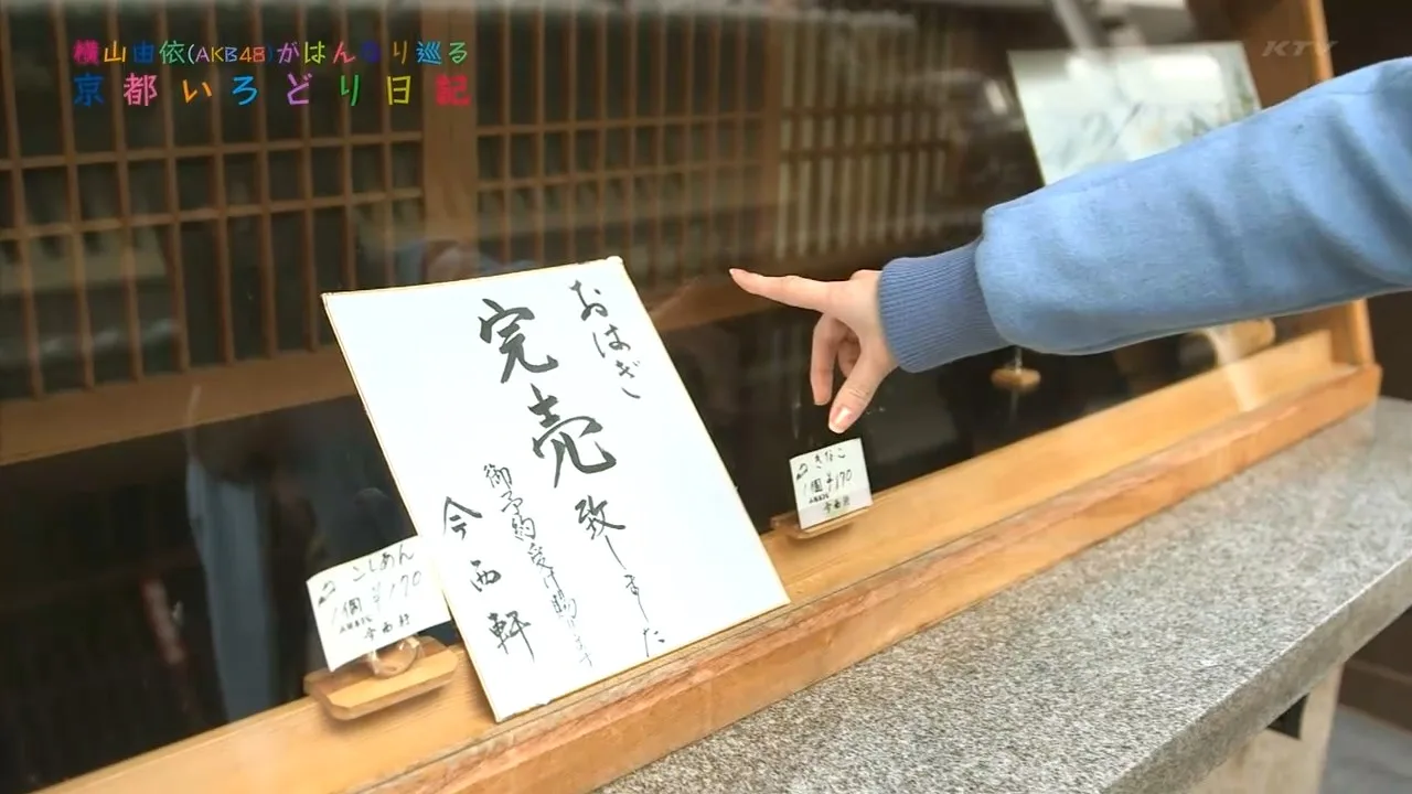 【Team德光老爷我很冷静字幕组】131218 横山由依 京都色彩日记 EP6.mp4_snapshot_17.23_[2015.02.11_10.53.35].jpg