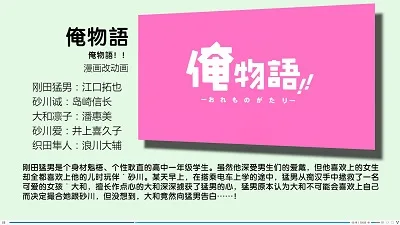 俺物语.jpg