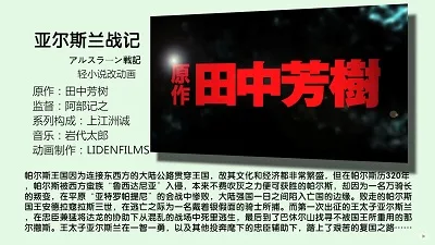 亚尔斯兰2.jpg