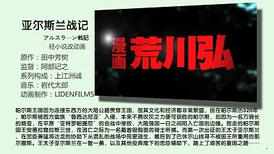 亚尔斯兰1.jpg