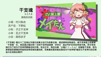 干支魂.jpg