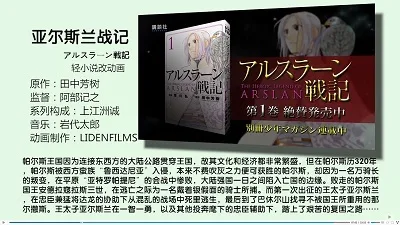 亚尔斯兰4.jpg