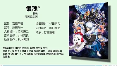 银魂.jpg