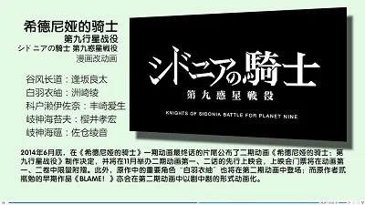 希德尼亚.jpg