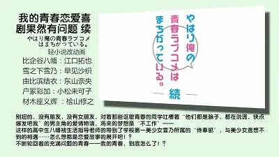 恋爱物语.jpg