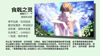 食戟之灵3.jpg