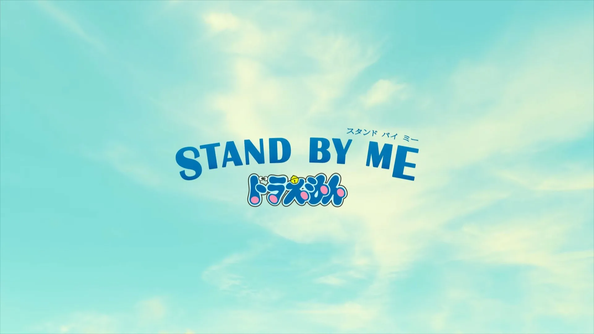 Stand.by.Me.Doraemon.2014.BluRay.1080p.AAC.x265-Kamigami&MGRT.mkv_snapshot_01.29.52_[2015.03.02_16.51.30].jpg