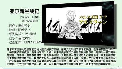 亚尔斯兰3.jpg