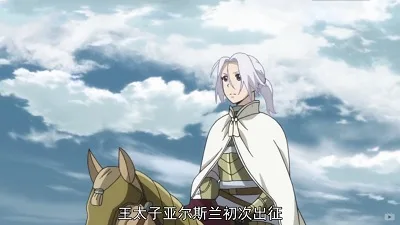 亚尔斯兰1.jpg