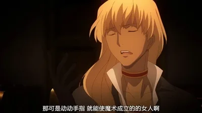 点击查看原图 fate3.jpg