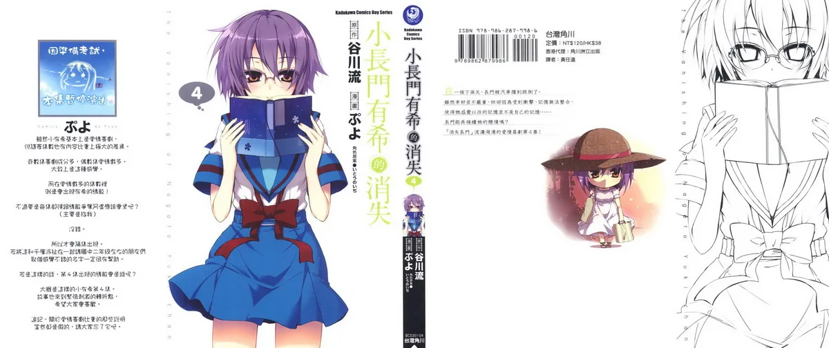 这货是长门有希？
