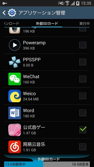 点击查看原图 Screenshot_2015-06-11-15-35-38.jpg