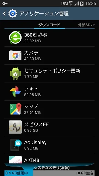 点击查看原图 Screenshot_2015-06-11-15-35-21.jpg