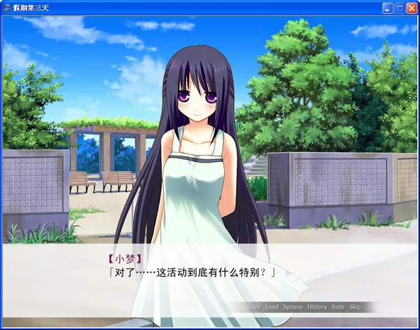 简评《假期第三天语音版》