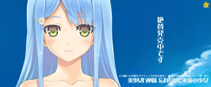 简评《美少女万华镜2》