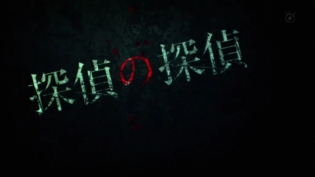 点击查看原图 侦探的侦探.Tantei.no.Tantei.Ep09.Chi_Jap.HDTVrip.1024X576-ZhuixinFan.mkv_20150904_100400.312.jpg