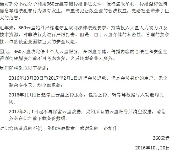 【更新版的公告系列】关于本人文章中的CG立绘OST等资源的360云盘链接失效问题已解决