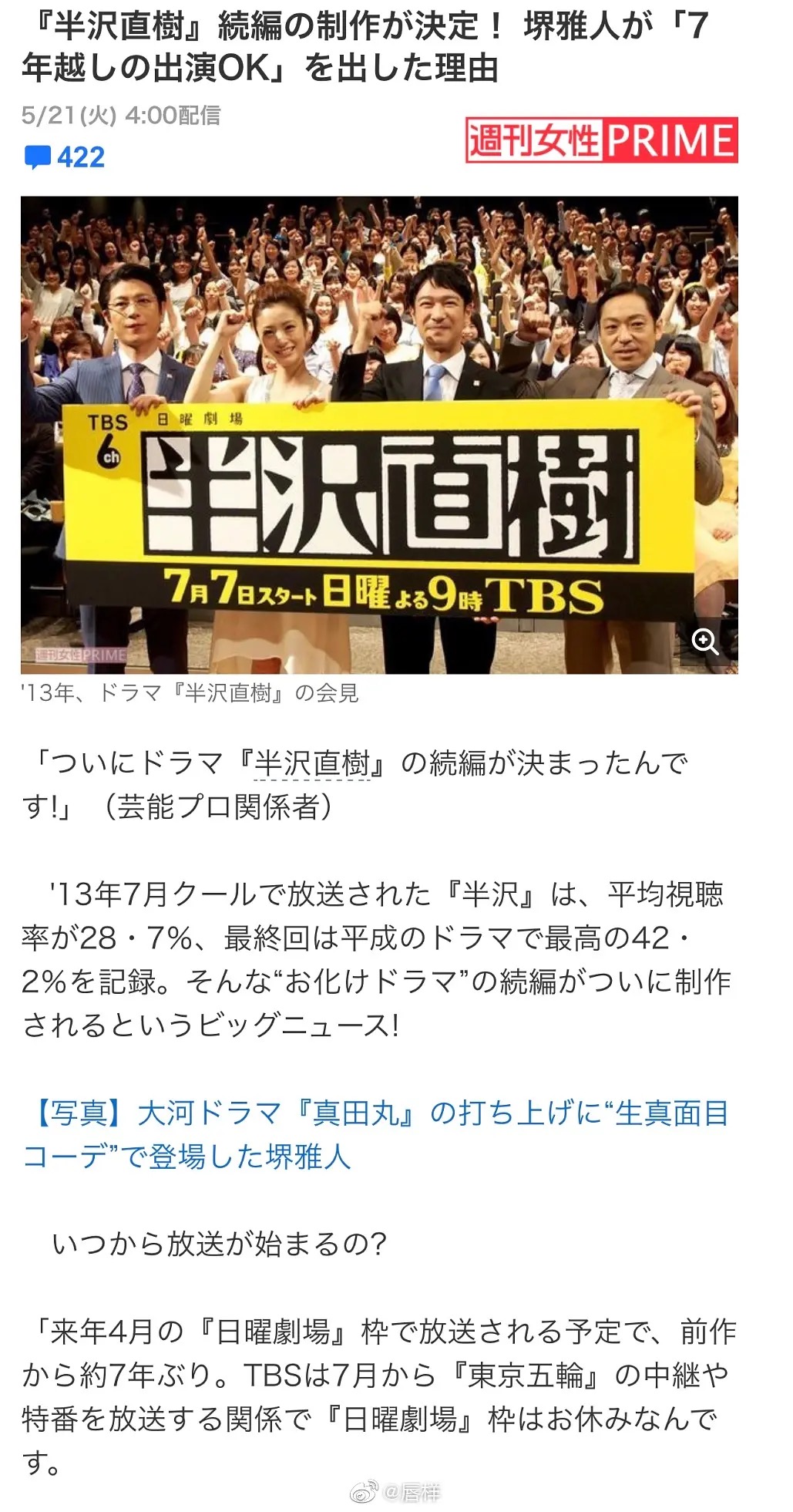 【电影】爱过是真的，散场也是真的——《花束般的恋爱》评