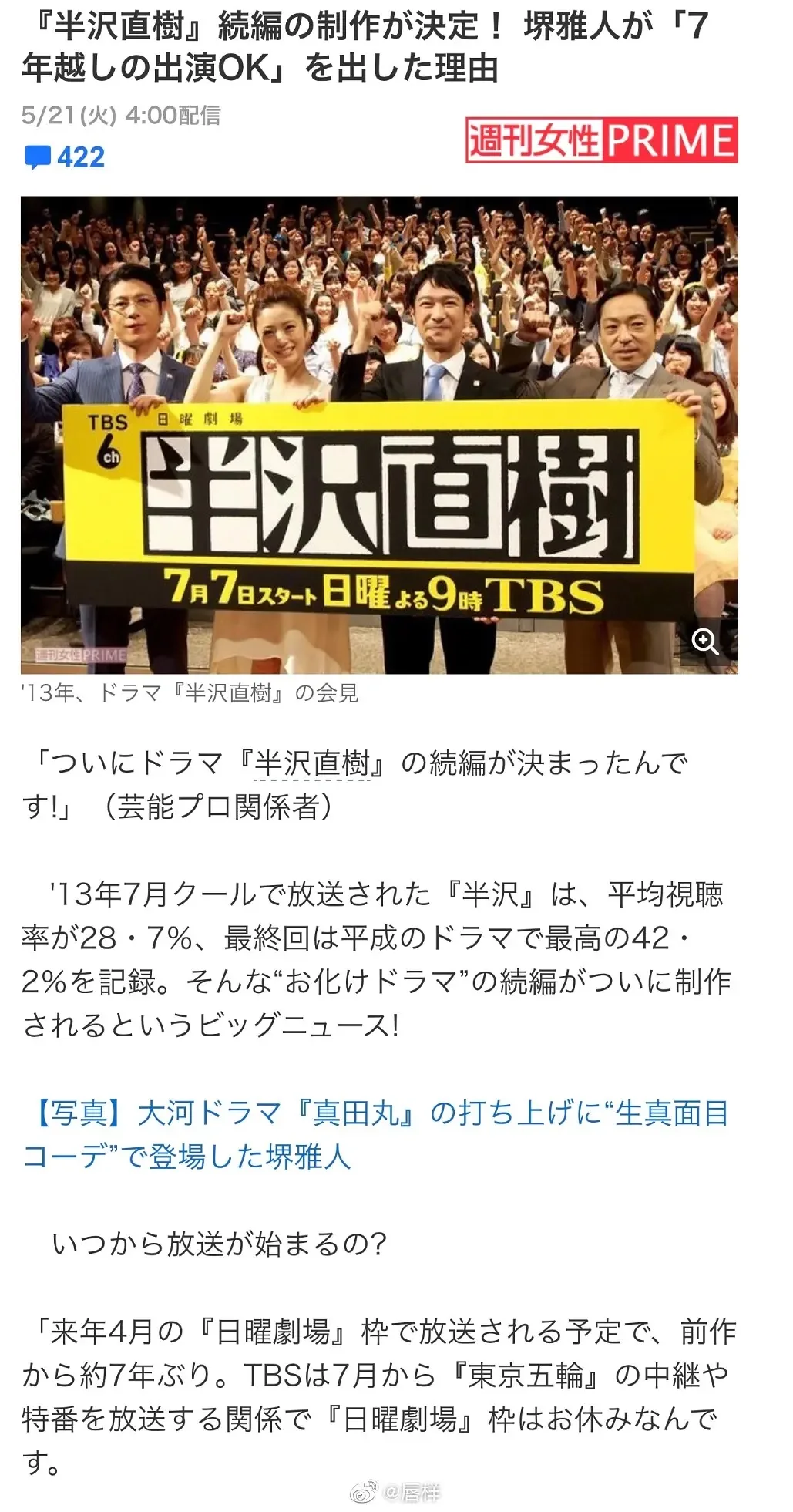 【电影】爱过是真的，散场也是真的——《花束般的恋爱》评